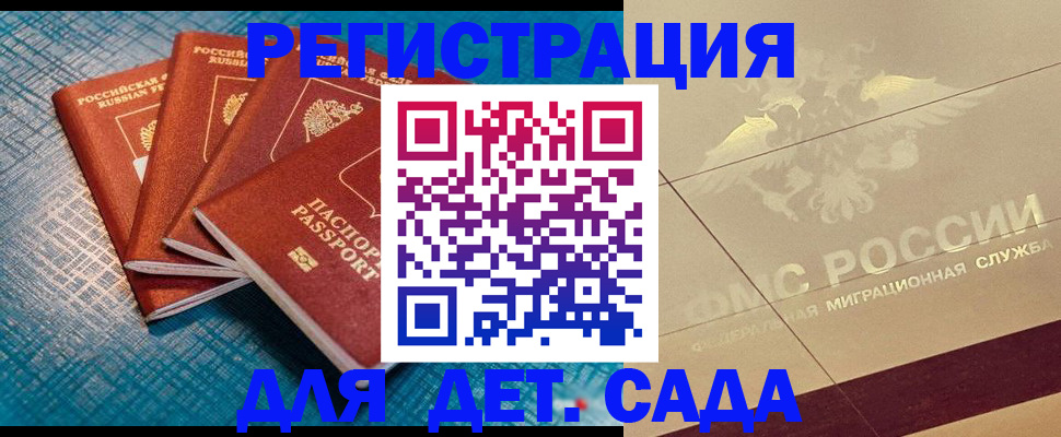 временная регистрация собственник в Кировске