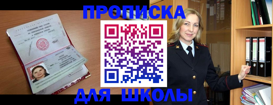 регистрация в Кировске