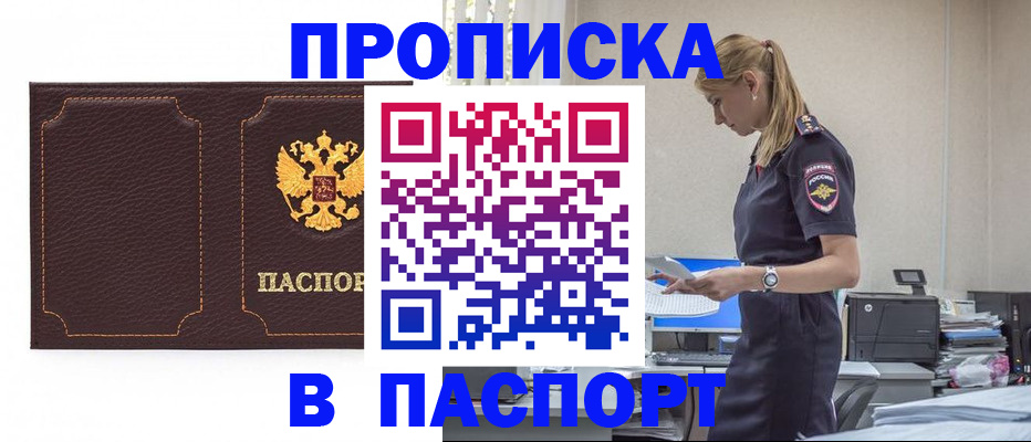 миграционный учет в Кировске