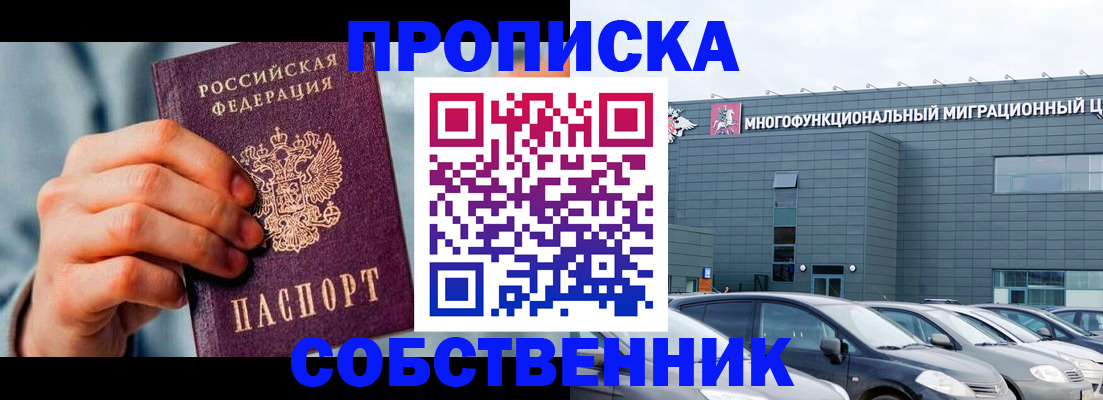 миграционный учет в Кировске